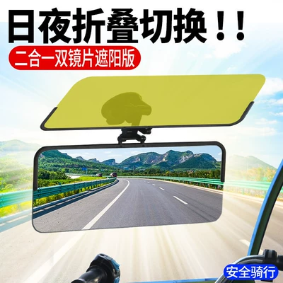 【High Beam Blocker】Universal Sunshade Visor for Electric Tricycles, Anti-High Beam, Large Size