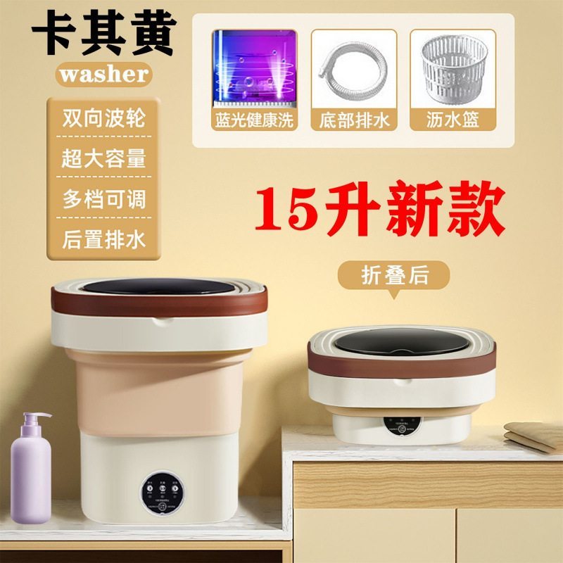 뉴카키 15L [자동타이밍+초강력 모터] 살균램프 -//모조 손세탁 펄세이터//양방향 양방향 문지름//