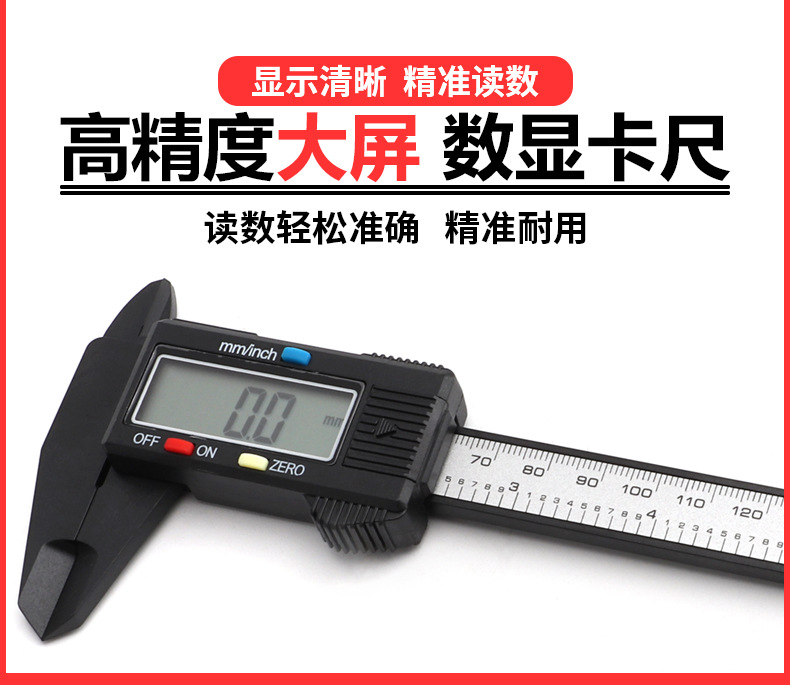 塑料卡尺_08.jpg