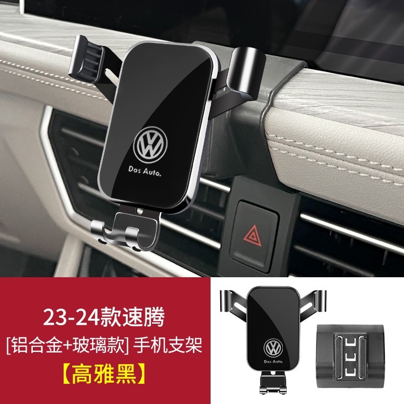 大众2025款新速腾朗逸PLUS迈腾帕萨特宝来专用汽车载手机导航支架|undefined