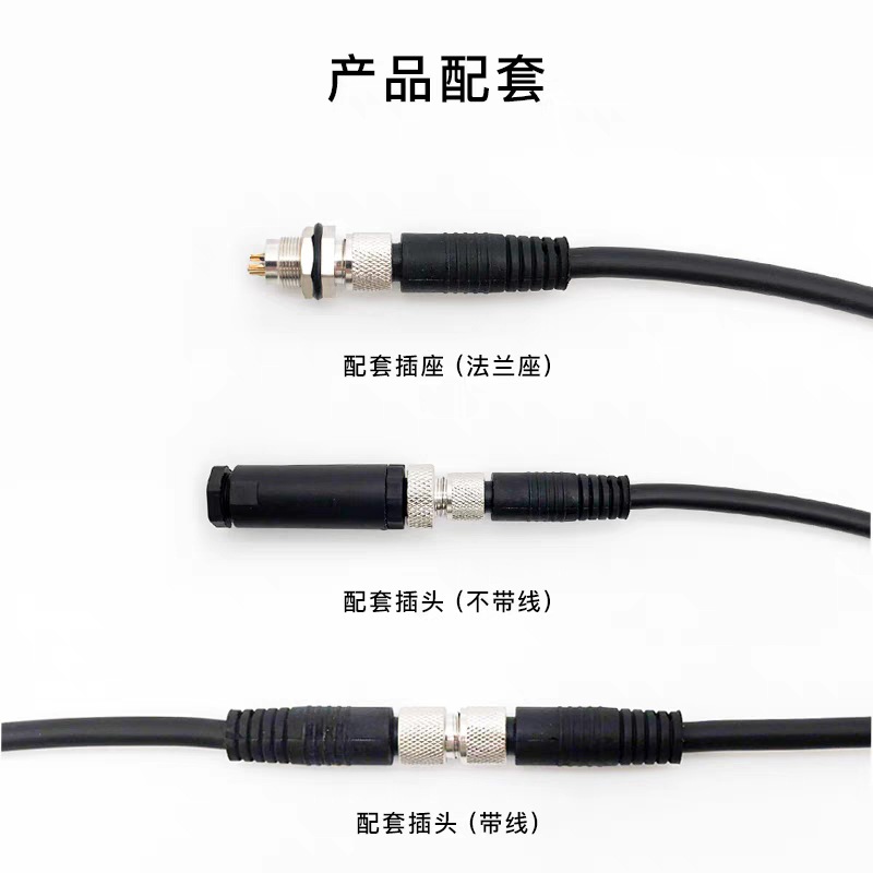 M8防水连接器带线航空插头3芯4芯5芯6芯8芯公母头注塑传感器