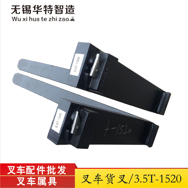 叉车货叉柳工龙工杭叉现代叉车配件宝骊叉车货叉套合力3T叉车货叉