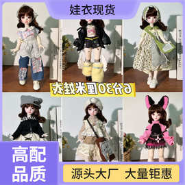 休闲套装30厘米bjd衣服换装娃衣秋冬洛丽塔裙子六分洋娃娃女孩布