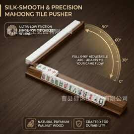 木制麻将架带推杆麻将瓷砖架麻将推杆组合多米诺骨牌麻将配件