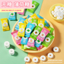 雅树无糖型薄荷糖清新口气餐饮酒店招待水果糖喜糖商用散装糖果