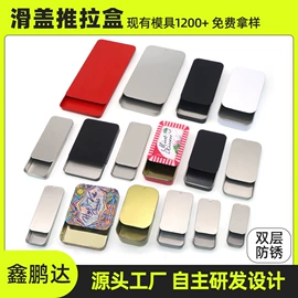 金属盒;金属罐;金属托盘