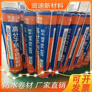 Manufacturer Direct Supply of Self-Adhesive Waterproof Roofing Materials for Colored Steel Tiles, Tpu Composite Insulation Layer for Colored Steel Roofs, Heat Insulation and Thermal Insulation