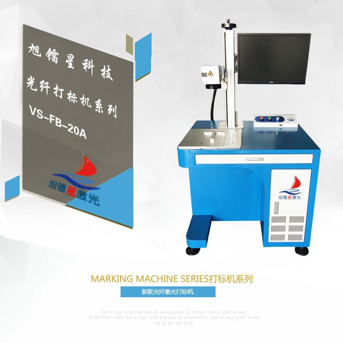 厂家低价直销！10/20W光纤激光打标机轴承LOGO标签雕刻图案打码机
