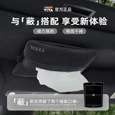 Hanging Bag, Car-Mounted High-End – Car tissue box/set
