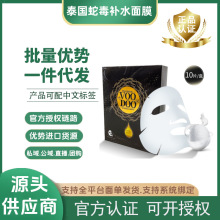 【团购爆款】泰国天然蚕丝面膜类蛇毒紧致补水烟酰胺提亮熬夜急救