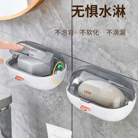 双层沥水肥皂盒壁挂透明翻盖香皂架免打孔带盖防水防尘肥皂置物架