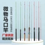插接小物渔具路亚杆