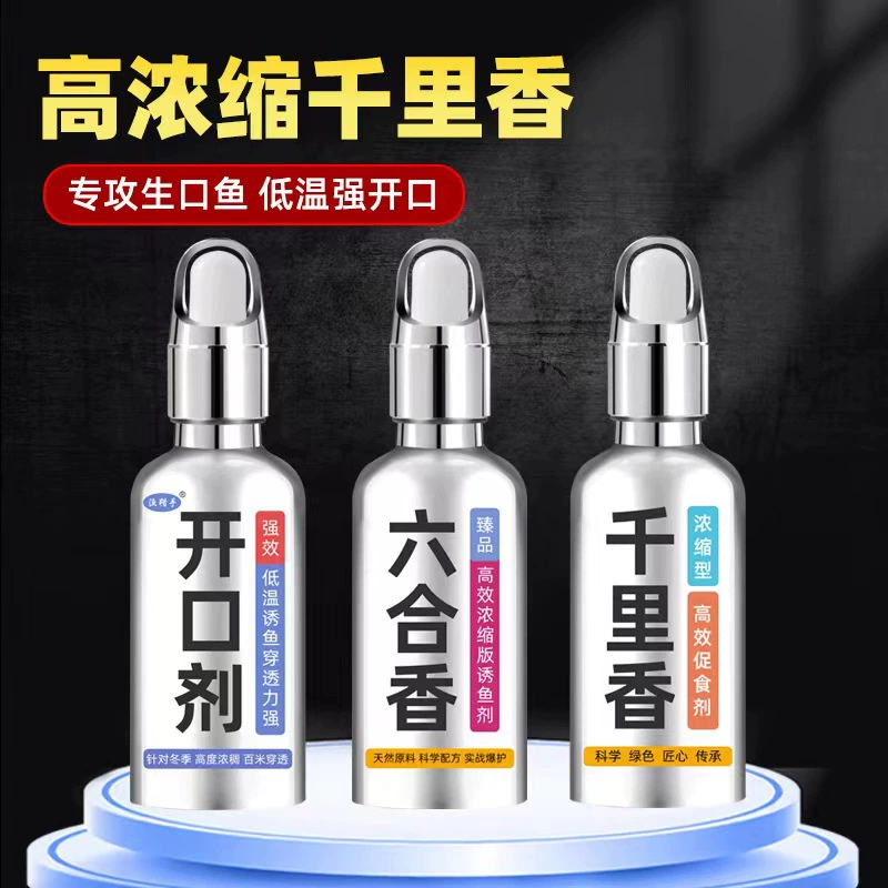 Qianli благовония маленький лекарственный открывающий агент рыболовная приманка Liuhe благовония дикая рыбалка карп Черная яма специальная приманка