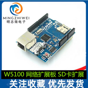 Ethernet W5100 Network Expansion Board SD Card Expansion Support MEGA