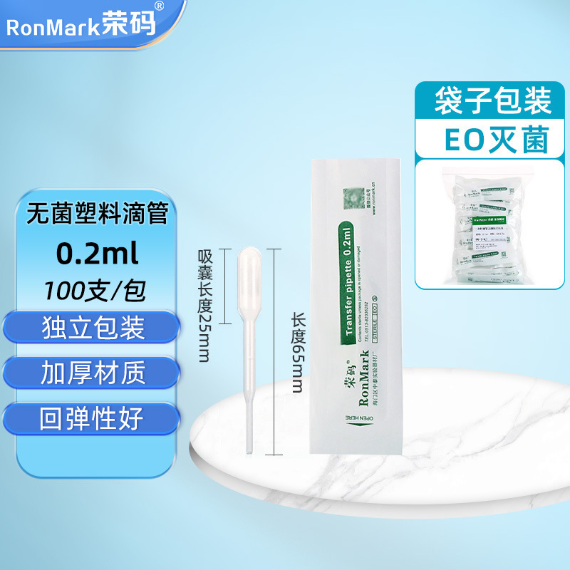 10ml、5ml、3ml、延長型3ml、2ml、1ml、個別包装、目盛り付き、使い捨てプラスチック製ドロッパー、滅菌済み、1パック|undefined
