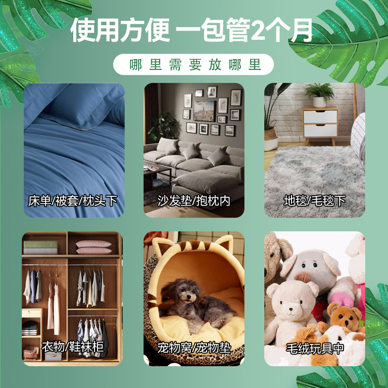 Aromatic Mugwort Anti-Mite Bag Herbal Anti-Mite Bag Bedding Closet Sofa Pregnant Baby Can Use Herbal Household Aishangcheng Anti-Mite Bag 