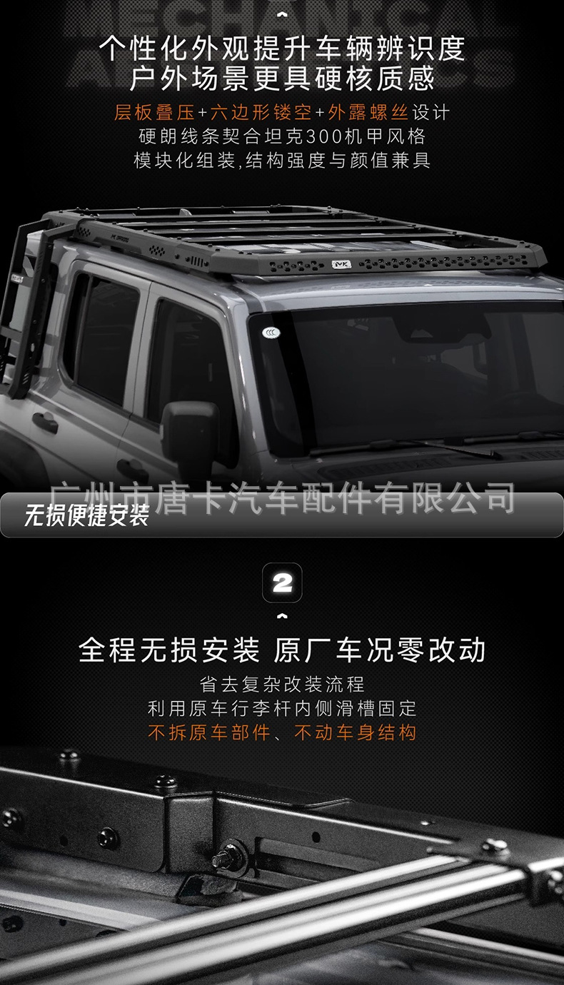 Tank 300Mk American Car Optimus Prime Luggage Rack Roof Platform Ladder Modified Luggage Rack Frame Tank Special Accessories