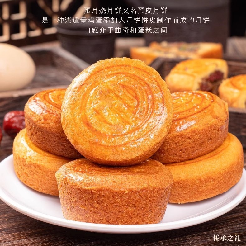 蛋月烧月饼传统糕点传统中秋月饼老式五仁豆沙早餐厂家散装批货|undefined