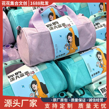 游泳健身包大容量旅行包儿童生日宴伴手礼可运动瑜伽舞蹈斜挎