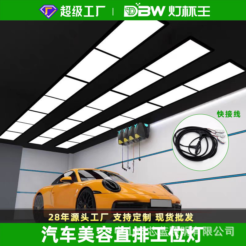 Lámpara de techo de Jiugong Ge cableado rápido automóvil belleza sin polvo lámpara de estación de trabajo lavado de automóviles lámpara de panal de reparación de lámpara Gong Ge image 1