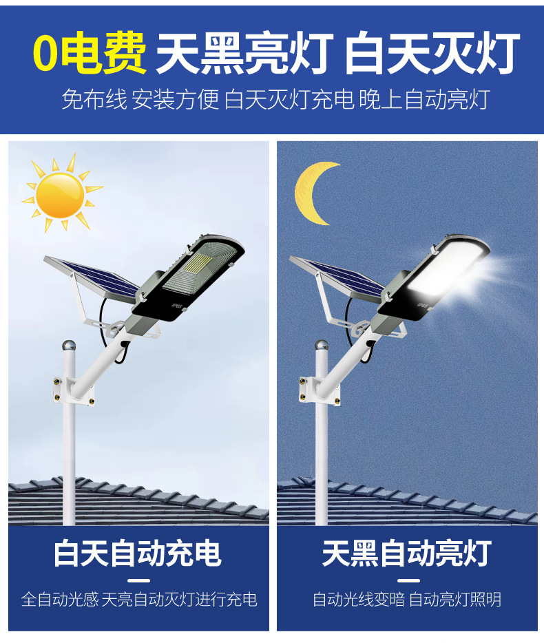 太阳能灯_25.png