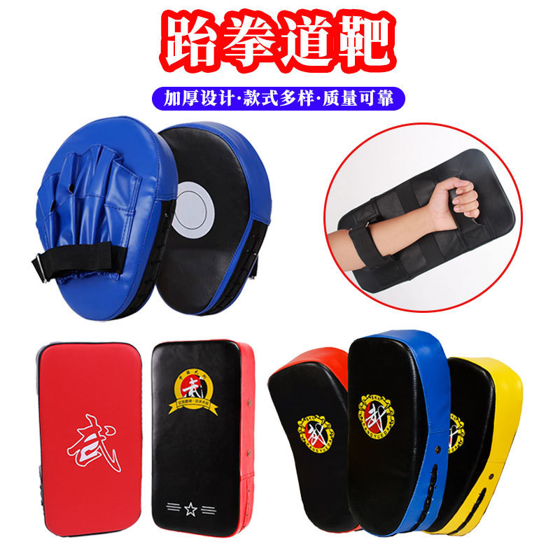 Sanda Foot Target PU Thickened Taekwondo Foot Target Sports Fitness Boxing Target Hand Home Training Equipment Protector
