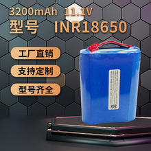 18650�늳ؽM���l11.1V����L�����Ͳ������3200mah��y�Դ