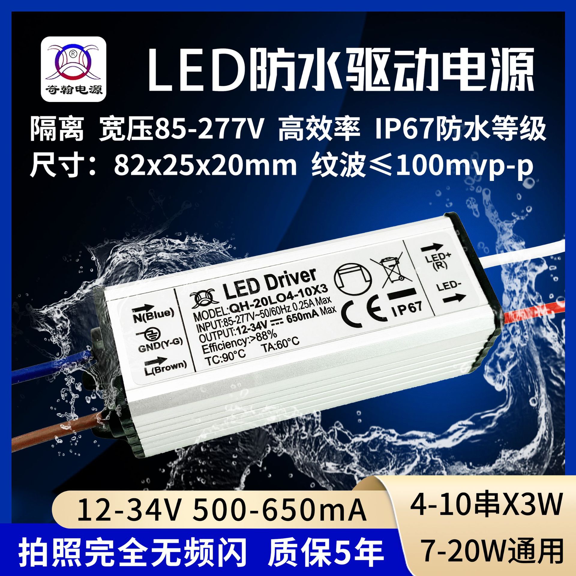 Isolation flicker-free 12W 14W 15W 18W 20W 600mA 10 series x 3W x 2 parallel LED constant current driver waterproof power supply