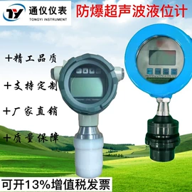 流量计;PH计;雷达物位计