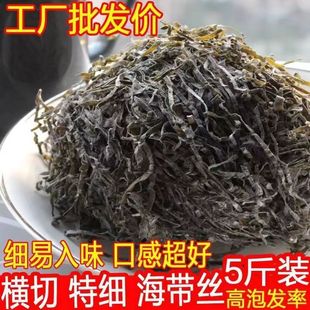 【2026 summer new arrivals】sun-dried kelp strips - no additives, ready-to-eat cold dish, low-sodium organic