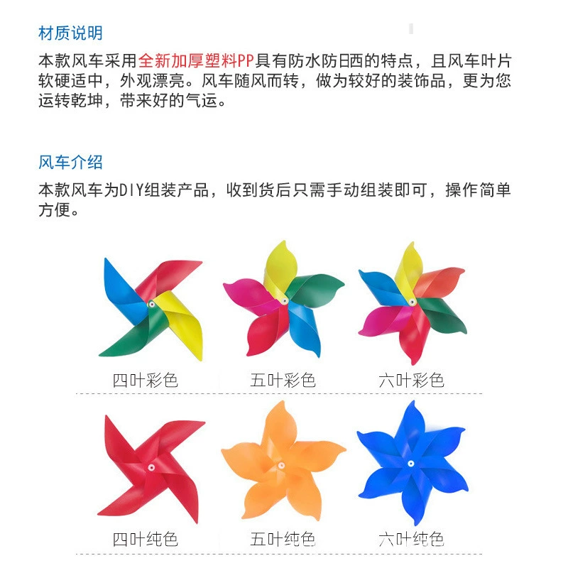 Plastic windmill toy, travel decorations for kindergarten, custom-made, wholesale
