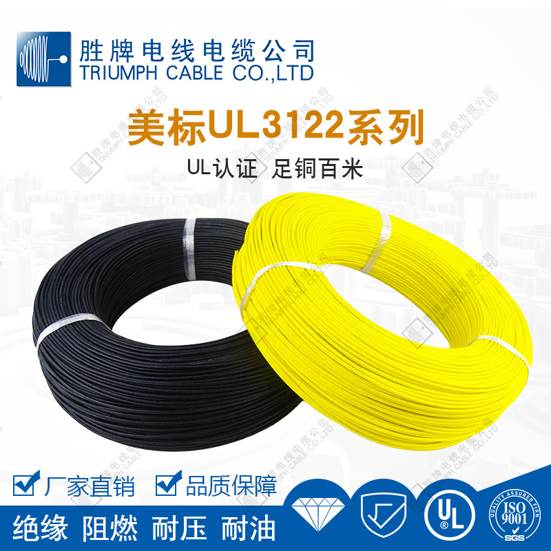 胜牌电线现货供应 3122硅胶编织线 耐老化易安装 照明灯具连接线