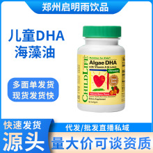 美国童年时光Childlife海藻油DHA宝宝儿童记忆力鱼油小金珠软胶囊