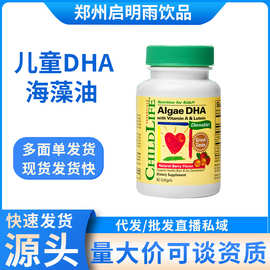 美国童年时光Childlife海藻油DHA宝宝儿童记忆力鱼油小金珠软胶囊