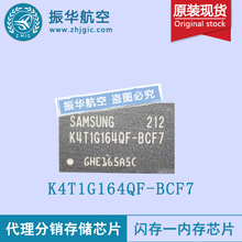 全新原装现货K4T1G164QF-BCF7内存/存储处理器IC芯片