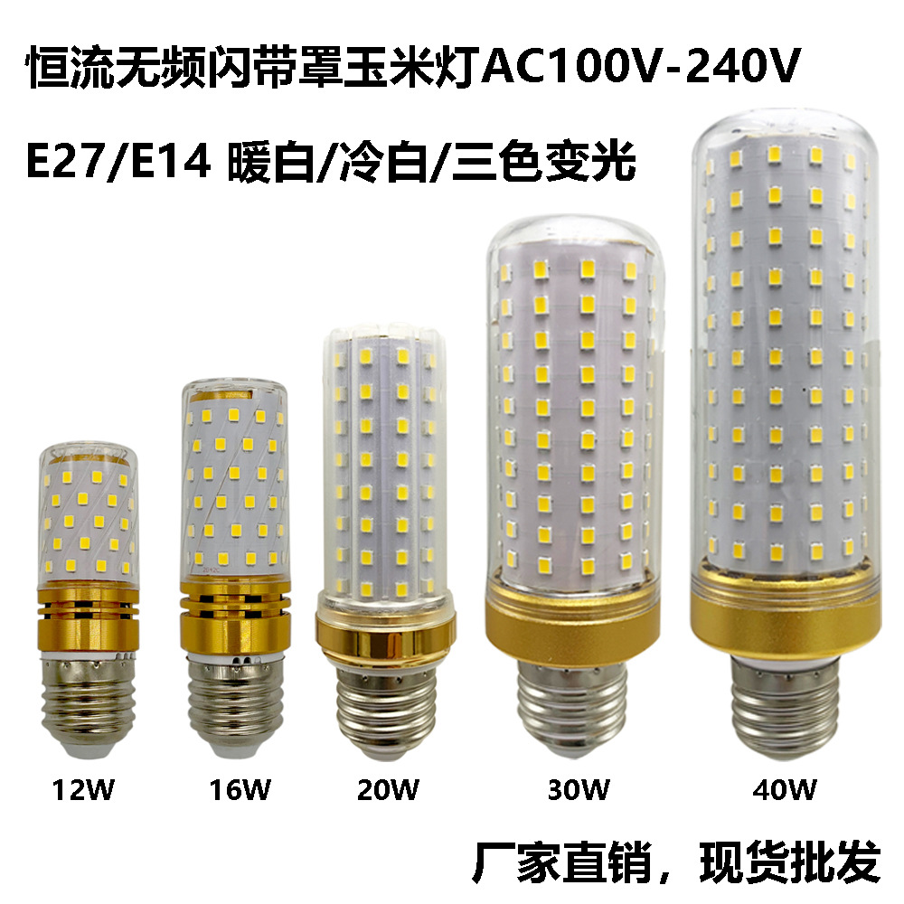 Highlight LED Corn Lamp E14/E27 Screw-in LED Household Energy-saving Bulb Three-color Changeable Candle Lamp Manufacturer Wholesale