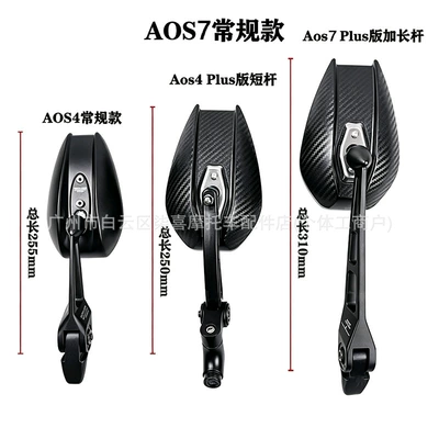 AOS7 rearview mirror motorcycle | Large field of view rear view auxiliary mirror