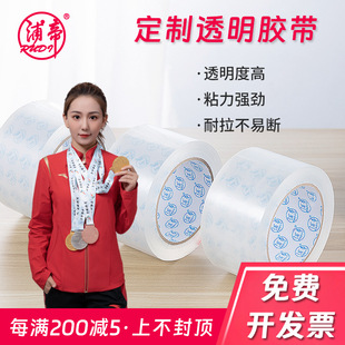 �ֵ� ͸���z��6.0cm��*100�a�L BOPP��ճ�����z�������z��͸���z