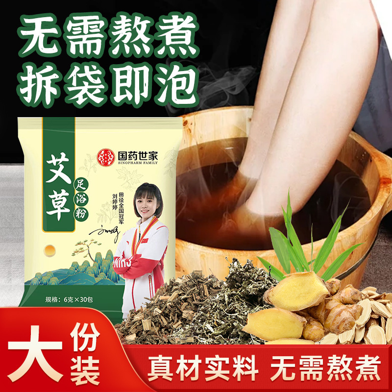 Sinopharm Shijia よもぎフットバスバッグ フットケア ハーブ配合薬用バッグ ソースファクトリー フットバスバッグ|undefined