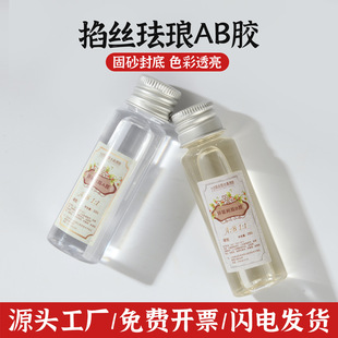 �h����֬ab�zˮ���z���z�m��ɳ�����DIY�ֹ�����1:1ˮ���ε��zˮ