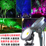 户外投射灯led公园亮化彩色照树射树景观草坪照明投光灯圆形防水