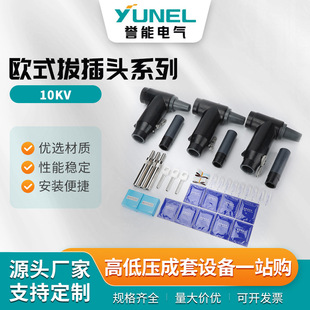 EuropeAn-style Pull Plug Series 630A Front Plug Elbow-shAped CAble Connector CAn Touch T-shAped High-voltAge CAble BrAnch Box