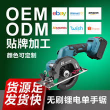私模140mm電圓鋸木工專用鋰電充電式電鋸電圓鋸鋸片圓盤鋸手提切