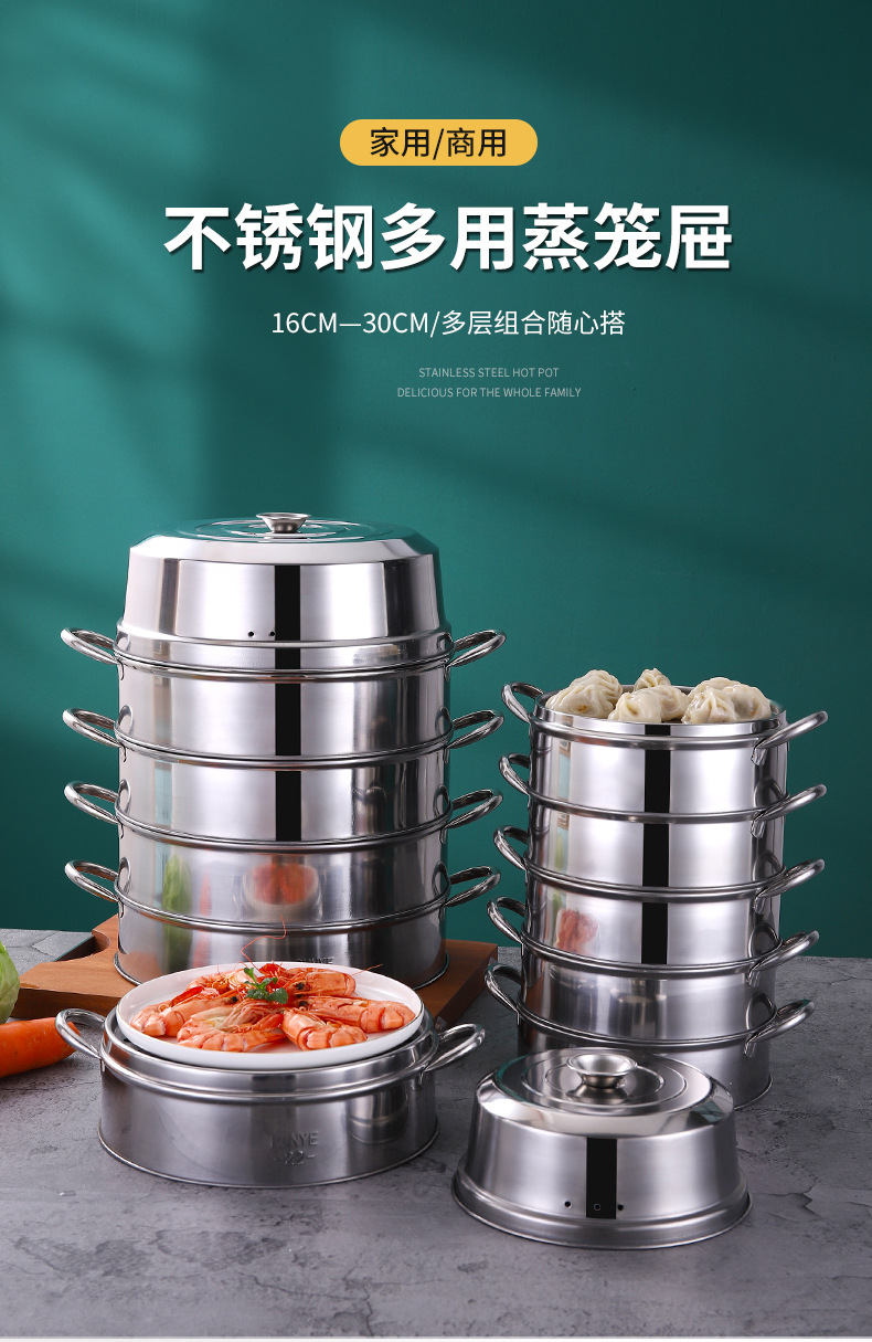 不锈钢篜笼屉详情_01