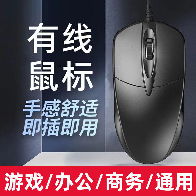 Wholesale and Retail M2 Universal Mouse Game Wired Mouse Notebook Business Office Universal USB Wired Mouse