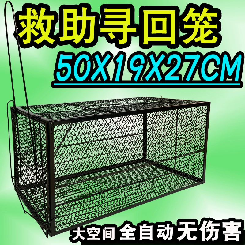 Полностью Автоматическая ловушка для кошек Ловец клетка гуманитарная помощь бездомная кошка артефакт клетка большая