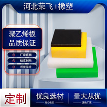 加工定制聚乙烯板PE板材耐酸碱阻燃pe板车厢垫板煤仓料塑料制品