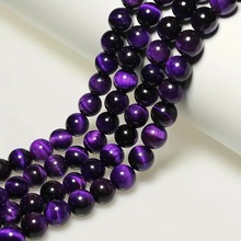 5A天然优化紫色虎眼石圆珠紫虎眼石 diy散珠批发手链配件厂家直供