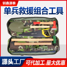 单兵救援组合工具防洪消防抢险多功能扑火组合工具便携式2号工具