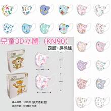 儿童3D立体一次性口罩四层透气防护儿童KN95卡通印花含95+熔喷布